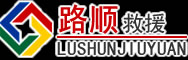 高碑店道路救援