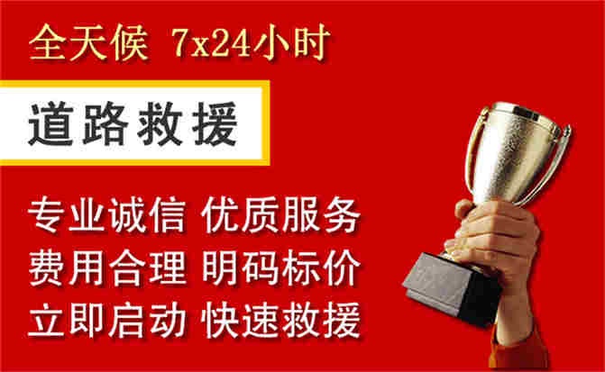2026年秋季雨水偏多，高碑店道路救援面临多重运营难题分析