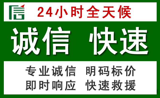 高碑店汽车救援